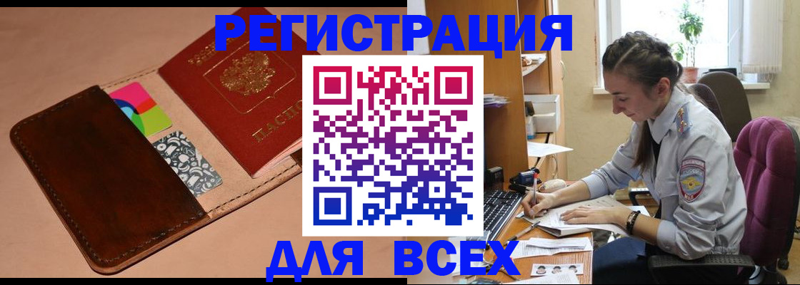 временная прописка в Ульяновской области