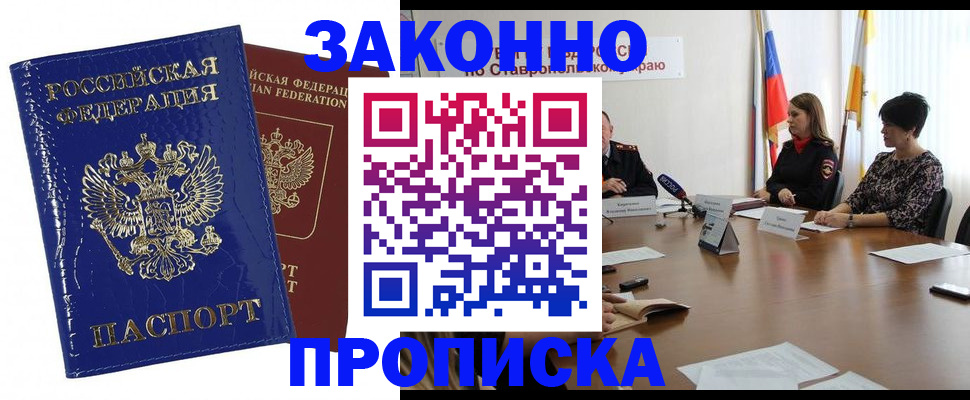 временная регистрация для всех в Ульяновской области