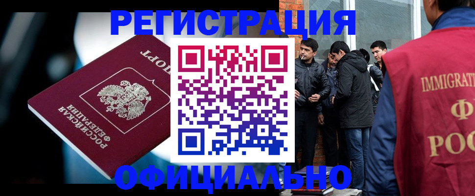 временная прописка в Ульяновской области