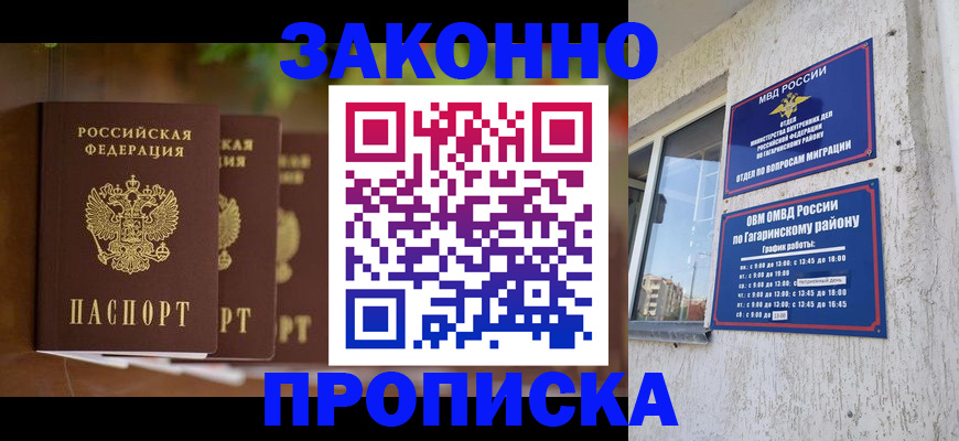 временная регистрация для школы в Ульяновской области