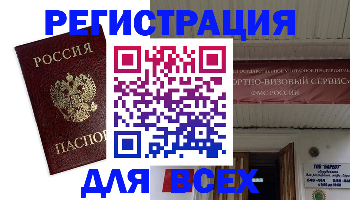 прописка в Ульяновской области